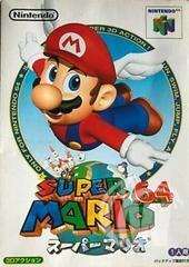 Super Mario 64 Japanese Modded